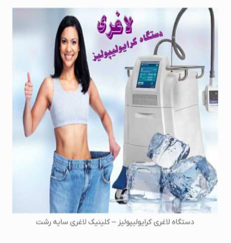 کلینیک پزشکی و زیبایی پوست مو سایه در نواب رشت